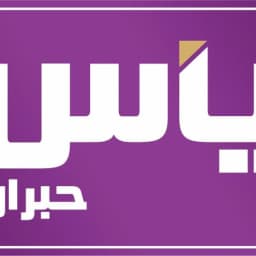 اجیل
