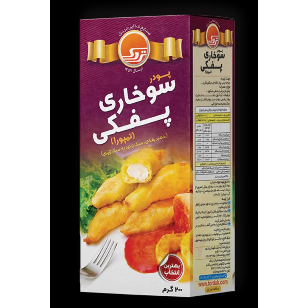 پودر سوخاری پفکی